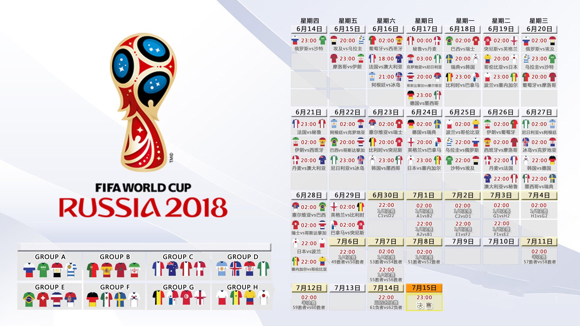 冰与火之歌，2026世界杯G组，内马尔点醒沉睡的桑巴，加拿大铁骑碾碎丹麦童话